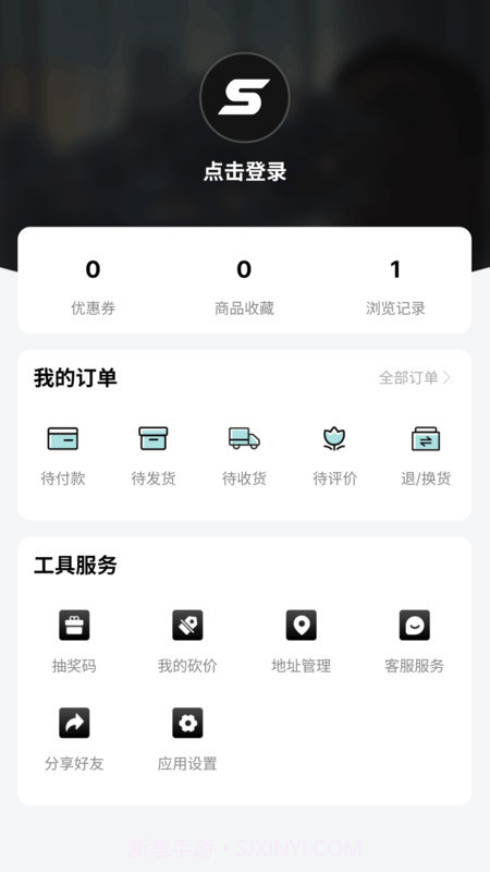 Skr潮购免费版截图1
