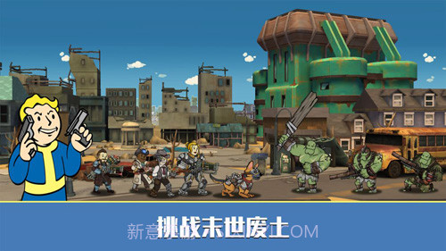 辐射：避难所Online美服截图6