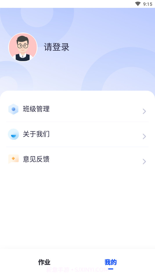 译学中文老师截图4