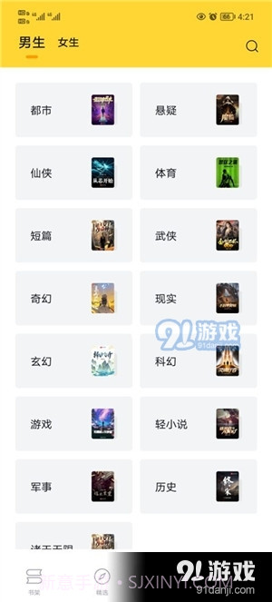 锤子小说2023最新版截图3 锤子小说2023最新版截图3