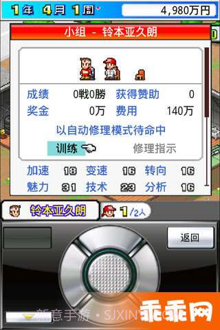 开幕方程式大奖赛截图4