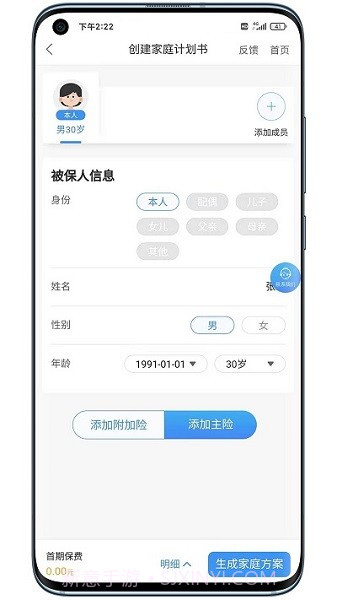 明亚经纪手机版截图3