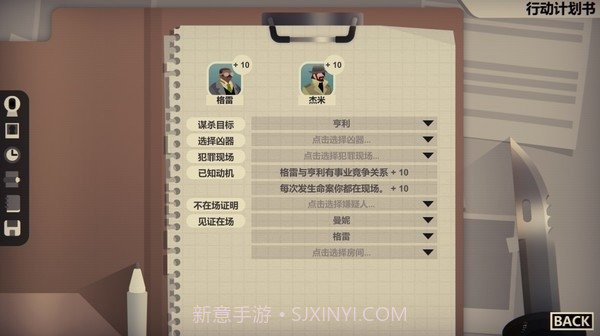 凶手不是我steam版截图4