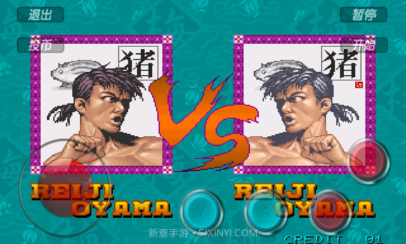 豪血寺一族官网版截图1 豪血寺一族官网版截图1