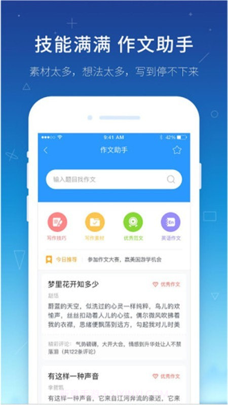 极速答题作业截图3 极速答题作业截图3