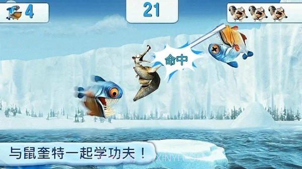 冰河世纪最新版截图4 冰河世纪最新版截图4