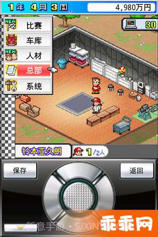 开幕方程式大奖赛截图1