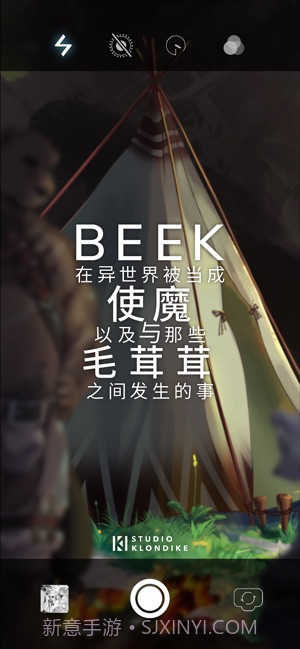 Beek使魔与毛茸茸截图6 Beek使魔与毛茸茸截图6