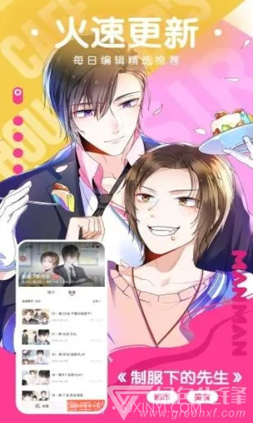 猫云漫画免费版截图2 猫云漫画免费版截图2