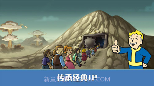 辐射：避难所Online美服截图2