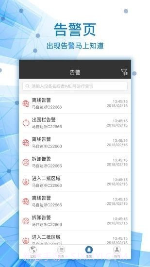 查车无忧截图3 查车无忧截图3