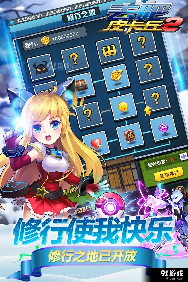 去吧皮卡丘旧版截图5 去吧皮卡丘旧版截图5