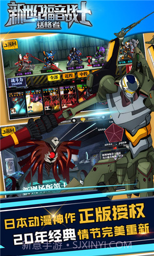 新世纪福音战士适格者截图3 新世纪福音战士适格者截图3