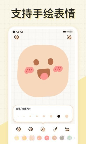 微手帐截图2 微手帐截图2