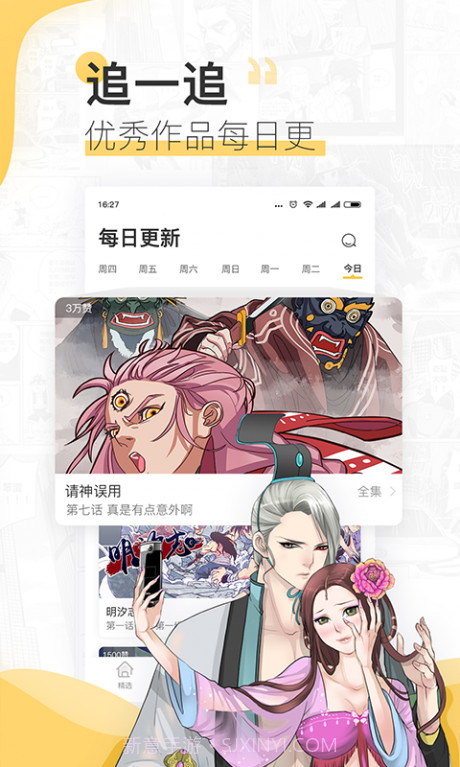 铳梦漫画截图3