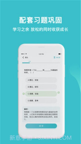 大师一百(大师一百课外辅导)V1.2.4 安卓正式版截图4 大师一百(大师一百课外辅导)V1.2.4 安卓正式版截图4