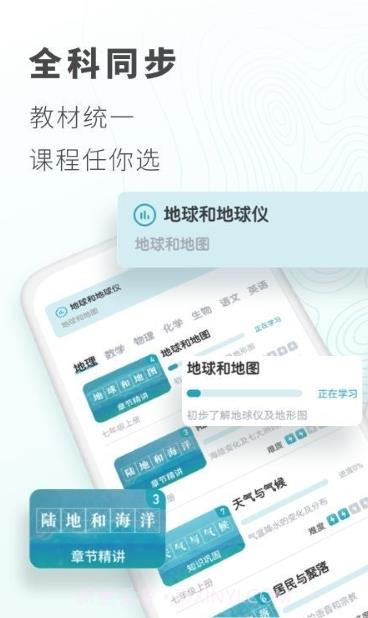 初中地理背诵截图2 初中地理背诵截图2