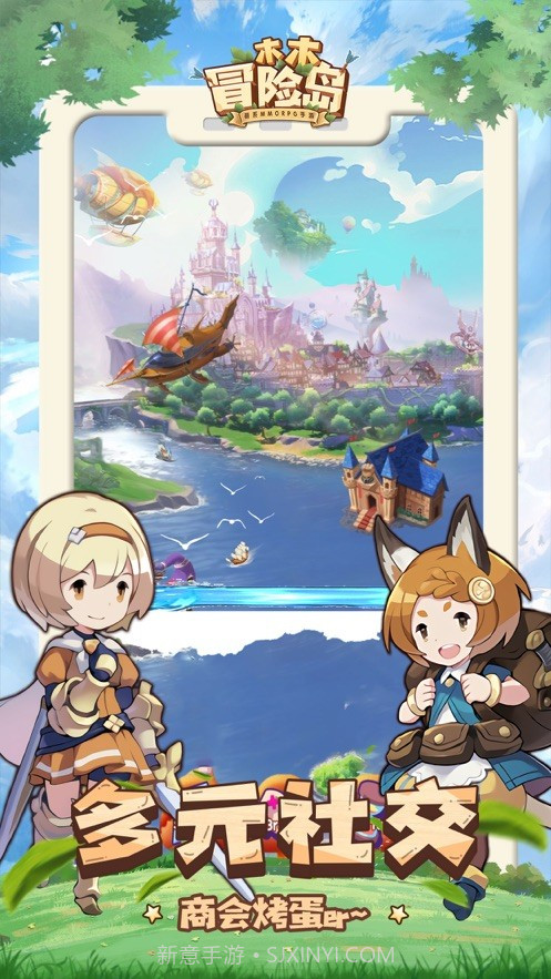 木木冒险岛官网版截图2 木木冒险岛官网版截图2