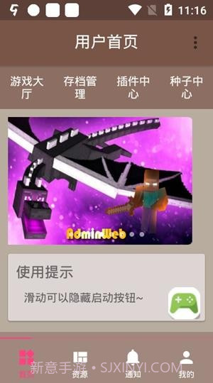 FMP HelperV27X最新版截图2