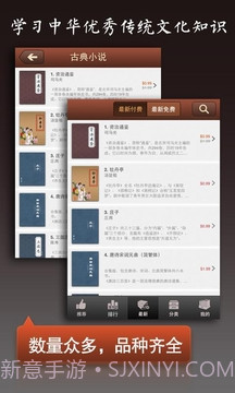 古典书城官网版截图2 古典书城官网版截图2