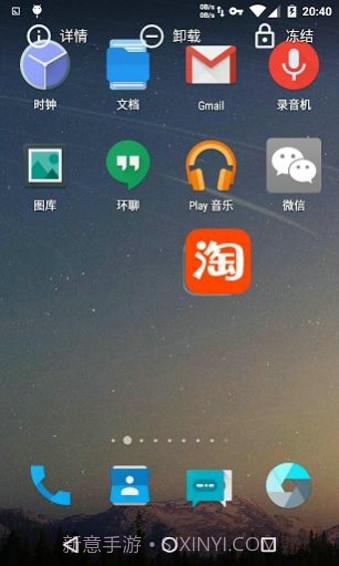 冷桌面安卓截图3