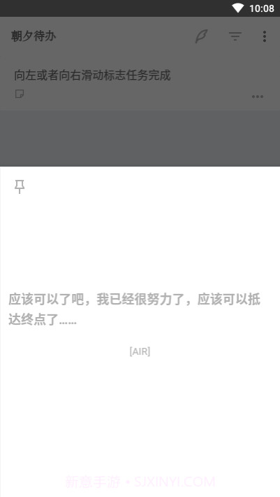 朝夕待办截图1 朝夕待办截图1