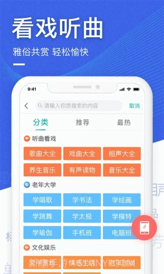 中老年生活app截图3 中老年生活app截图3