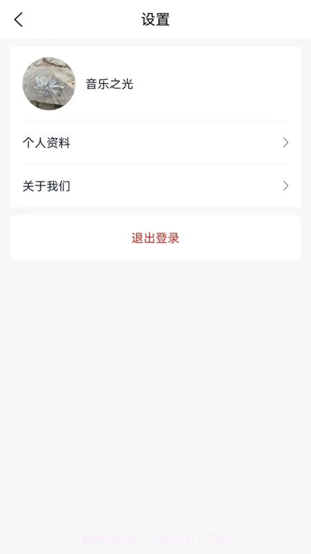 医往截图3 医往截图3