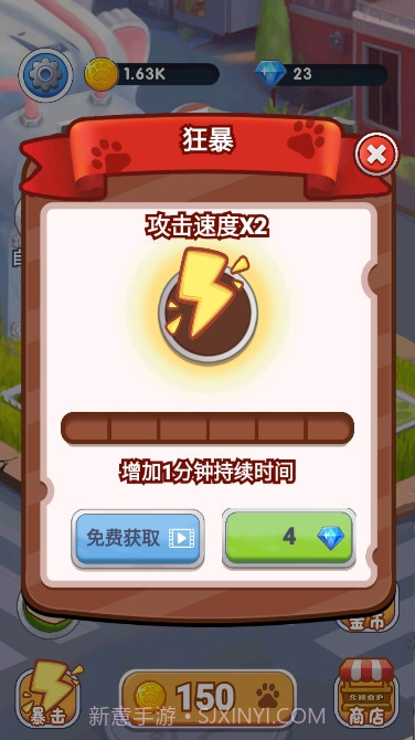 神奇萌喵特工队截图2