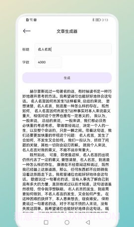 一言一句免费版截图1