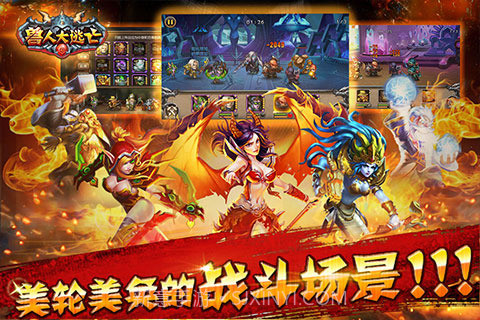 兽人大逃亡截图4