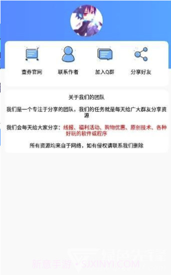 王者竖立昵称生成器(王者荣耀超酷昵称生成助手)V1.1 安卓最新版截图1