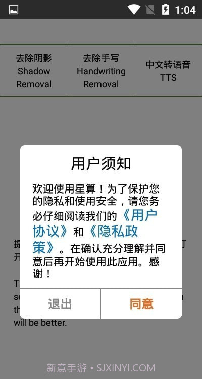 星算截图3 星算截图3