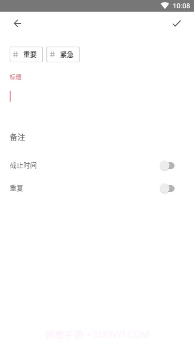 朝夕待办截图2 朝夕待办截图2