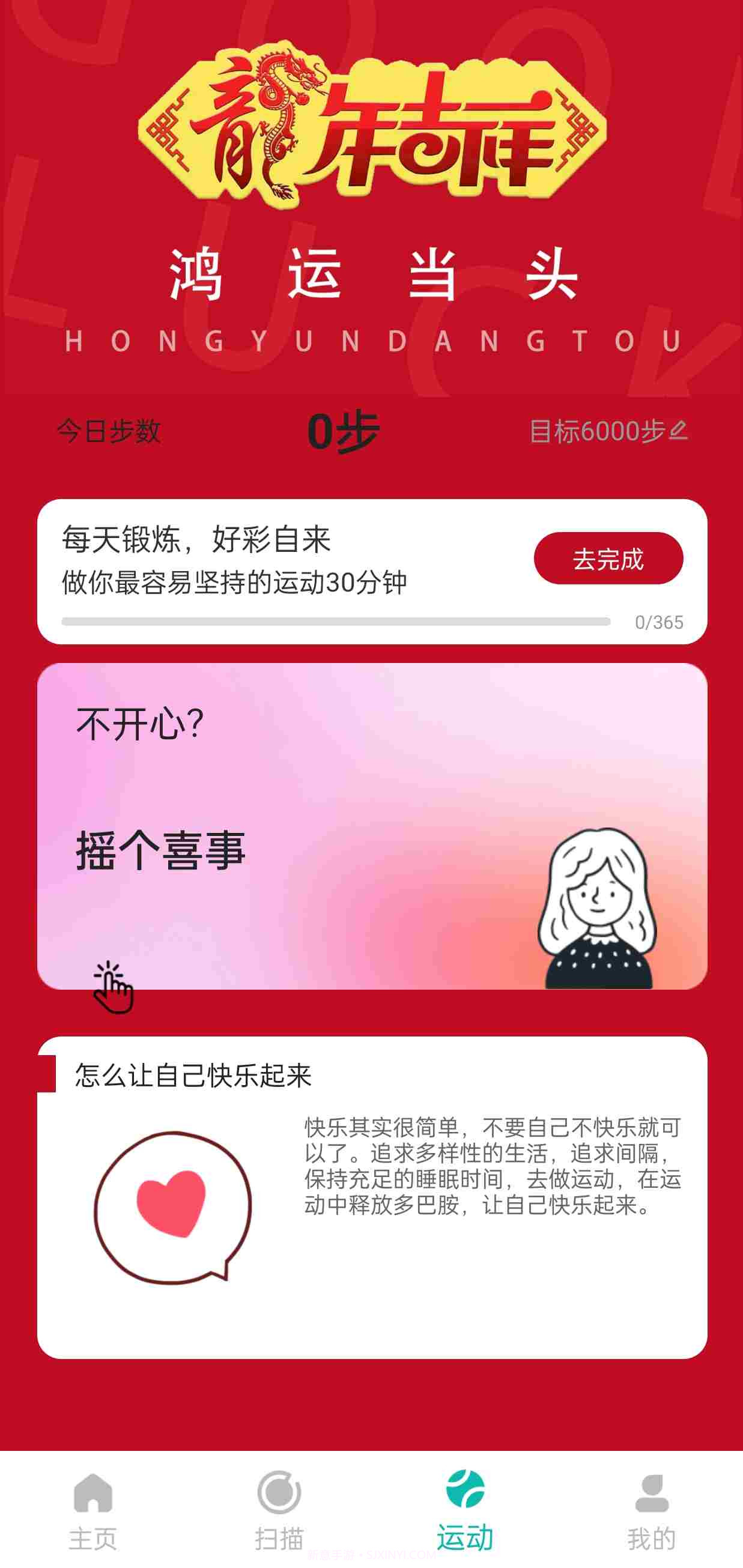 行云健步截图3