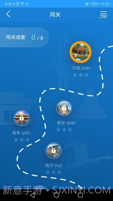 孔子文化和旅游使者截图1 孔子文化和旅游使者截图1