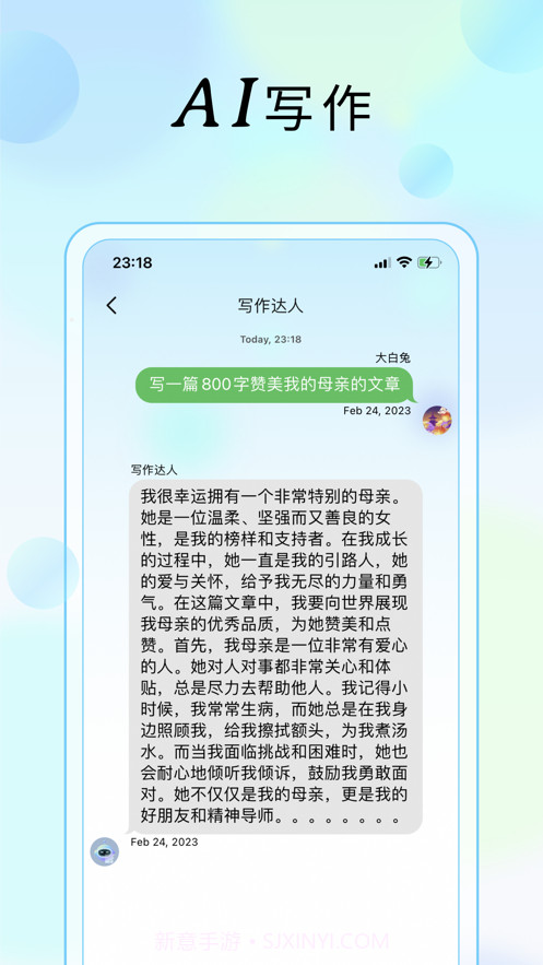 呆萌AI聊天截图1 呆萌AI聊天截图1
