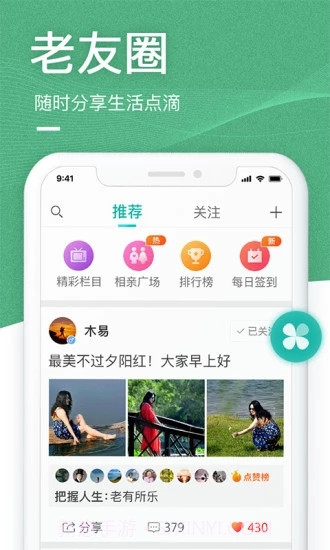 中老年生活app截图1 中老年生活app截图1