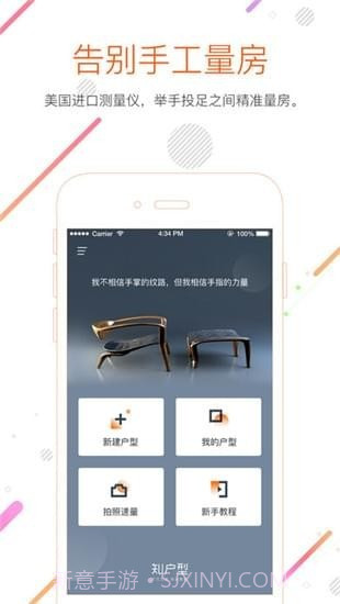 知户型最新版截图1