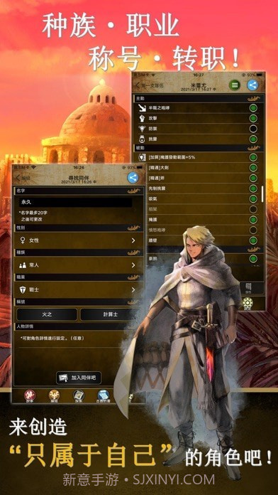 阿特斯英雄记免费版截图2 阿特斯英雄记免费版截图2