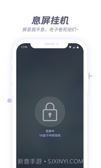 V8盒子截图2