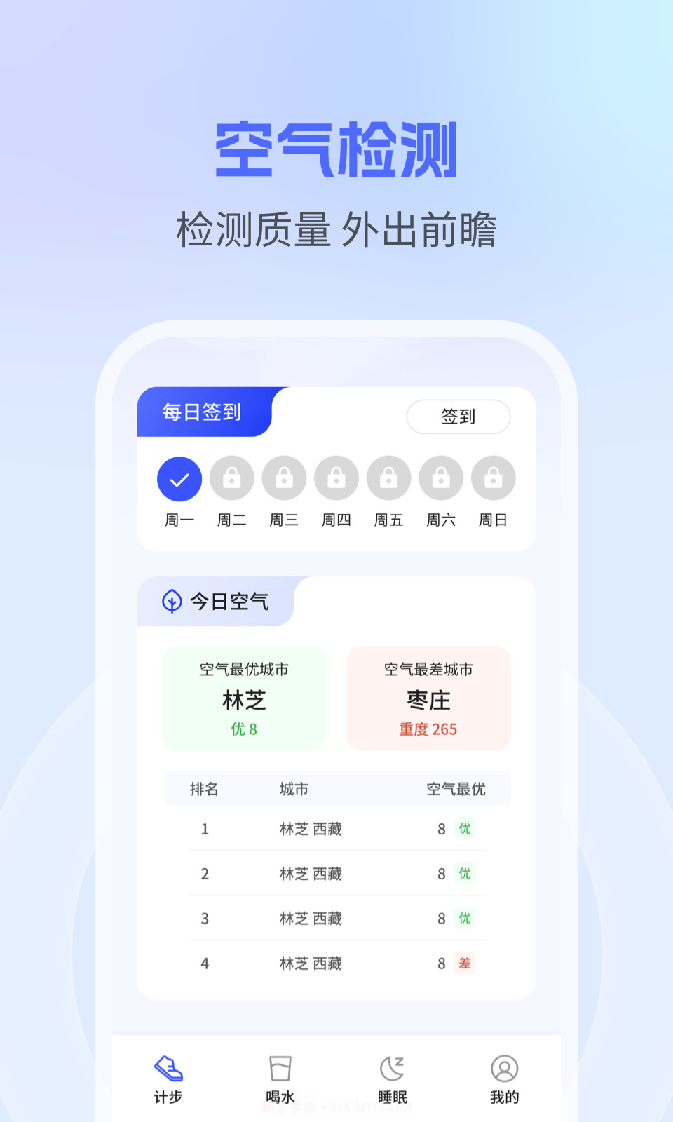 钱兔计步截图3 钱兔计步截图3