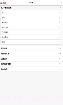 亿看ERP截图1 亿看ERP截图1