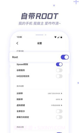 V8盒子截图3