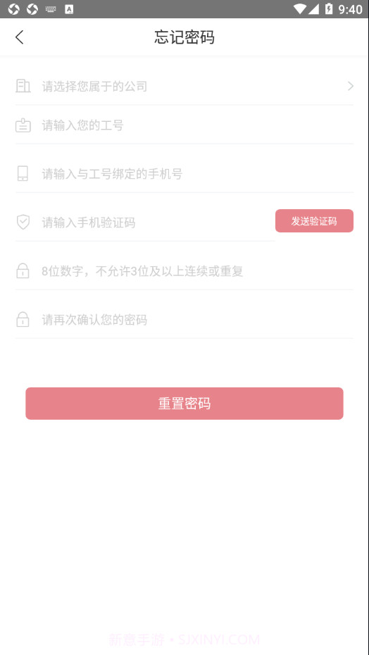 百年智能双录截图3 百年智能双录截图3