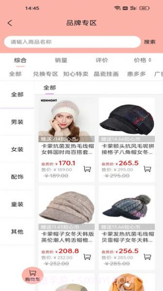 知心货廊截图3 知心货廊截图3