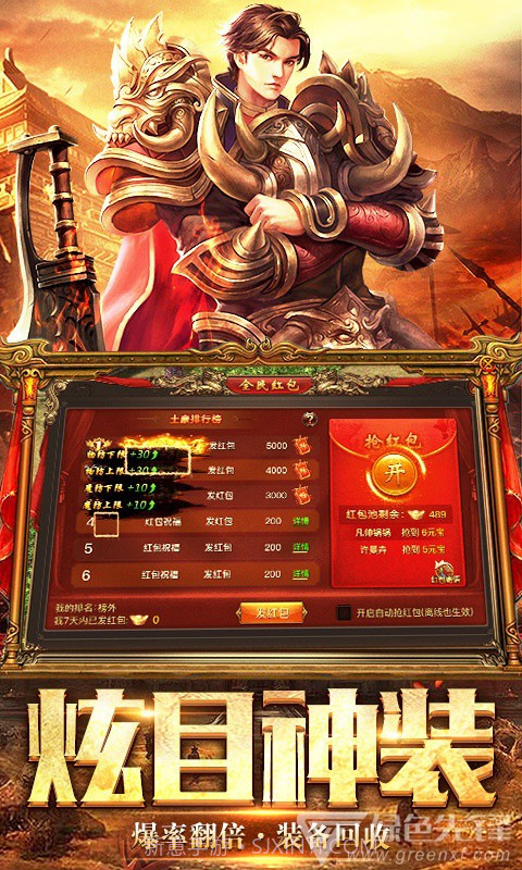 天际征服星耀特权免费版截图2