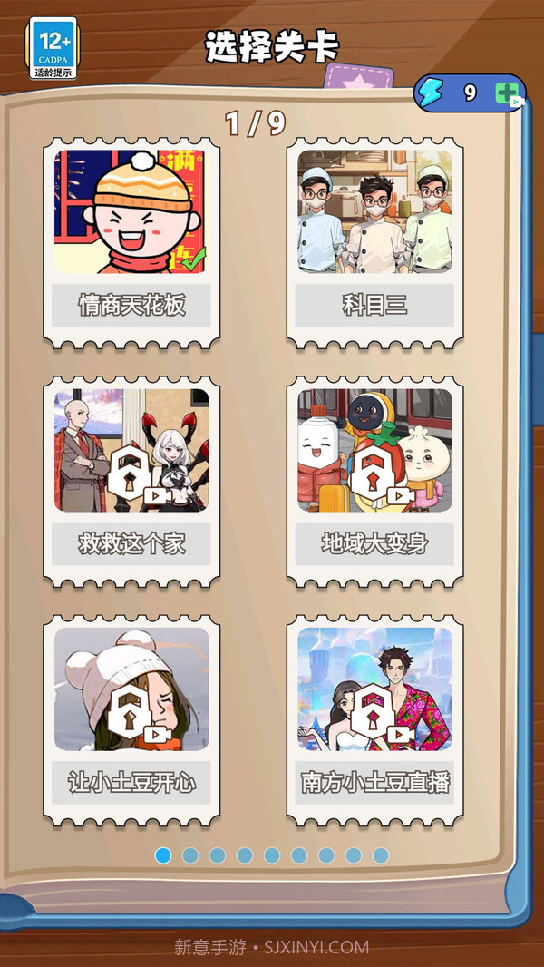 情商的天花板截图3 情商的天花板截图3