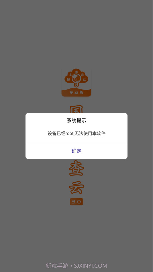 国土云专业截图3 国土云专业截图3