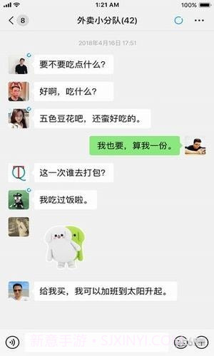 北斗微信最新截图1